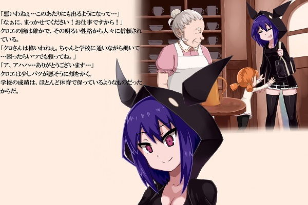 サンプル画像1:ファントマ～クロエのとある一日～ [作品ID:d_128926]