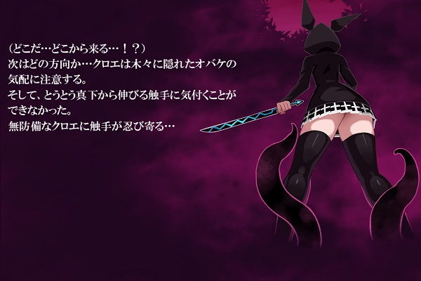 サンプル画像5:ファントマ～クロエのとある一日～ [作品ID:d_128926]