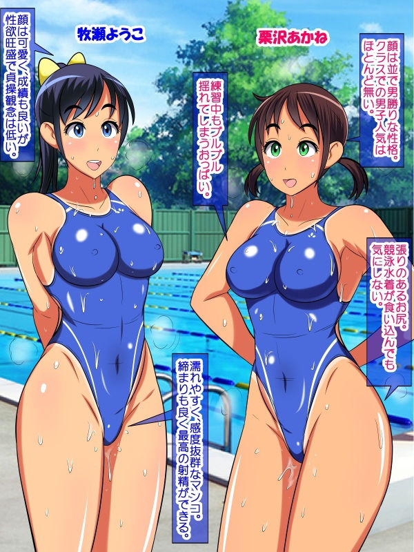 サンプル画像1:とある水泳部員の性欲全開セックス事情 [作品ID:d_128967]