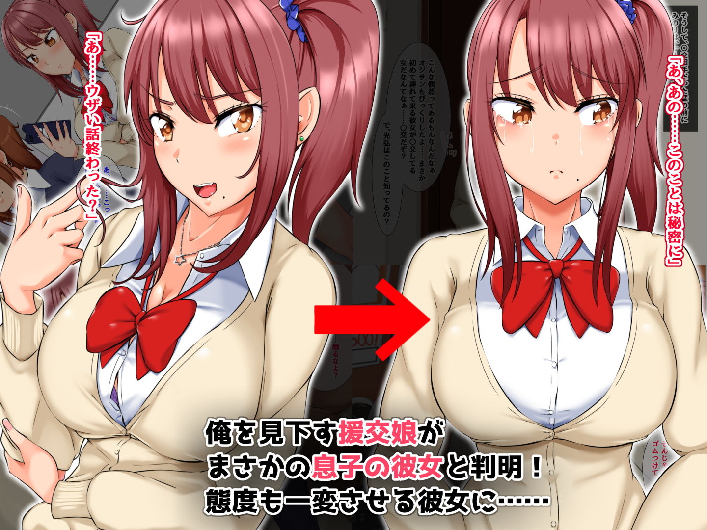 サンプル画像1:息子の彼女が！昨日の小生意気な援交相手！？ [作品ID:d_128999]