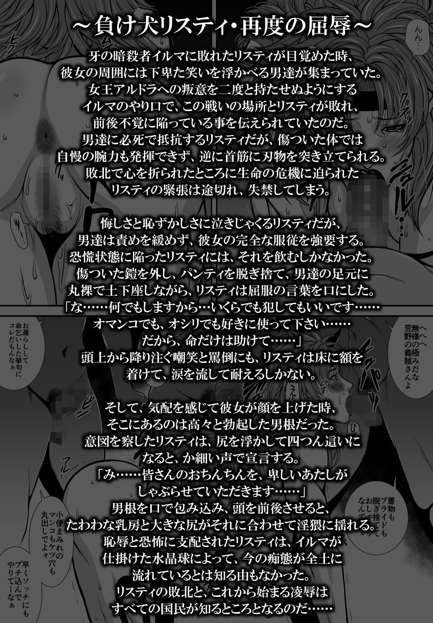 サンプル画像4:（主に）リスティがひどい目にあうモノクロイラスト集 [作品ID:d_129020]