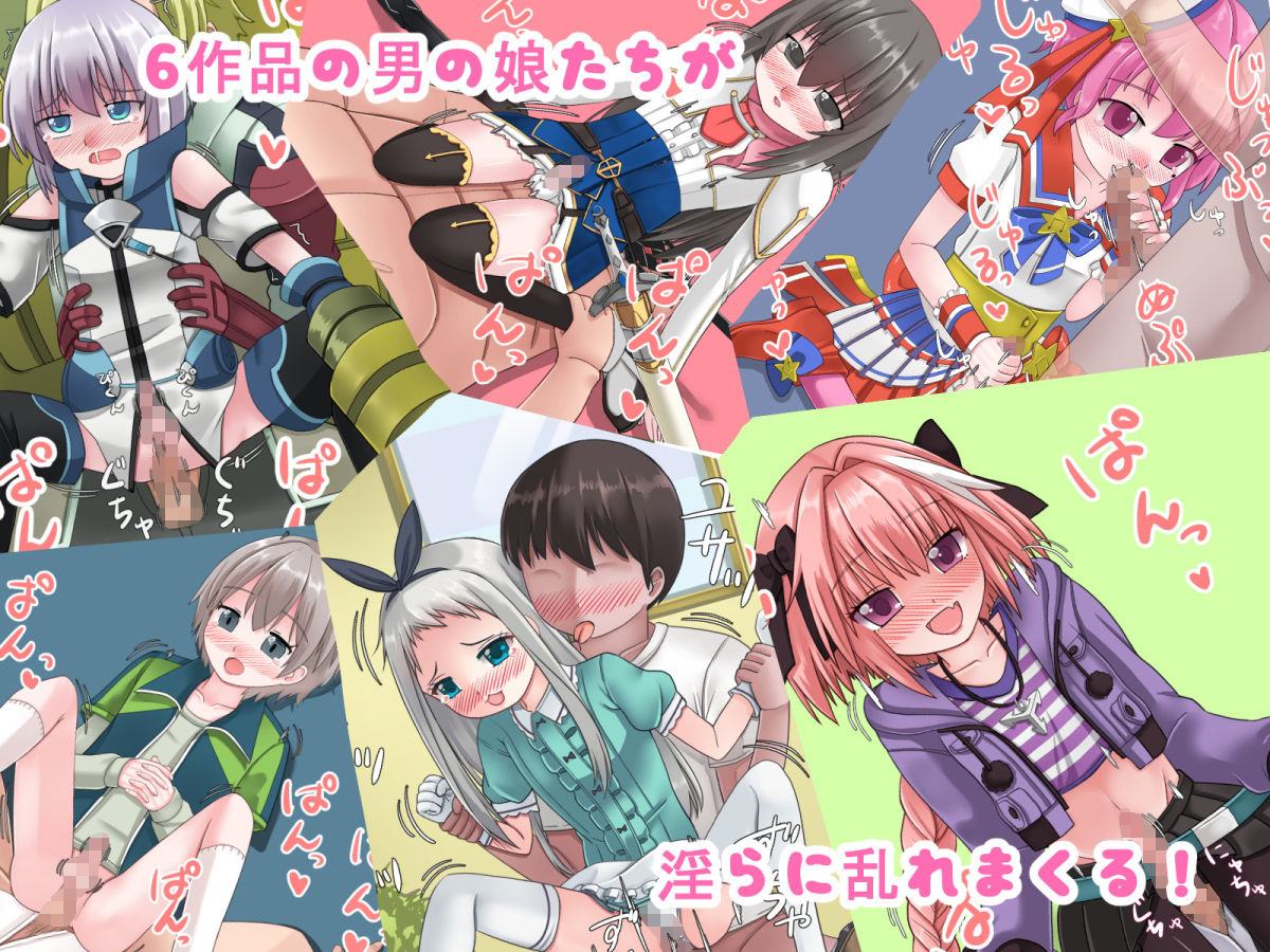 サンプル画像1:男の娘CG集 [作品ID:d_129025]