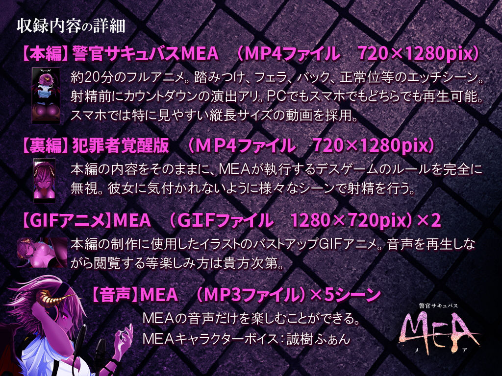 サンプル画像1:警官サキュバスMEA [作品ID:d_129028]