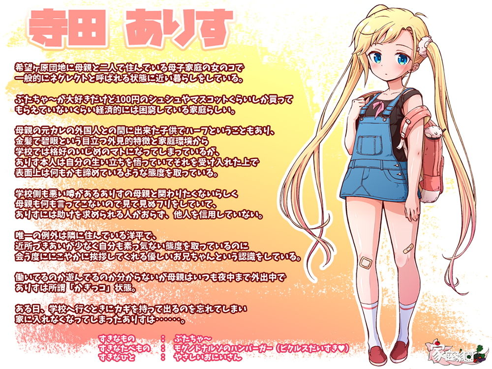 サンプル画像5:かぎっコ ろんりぃ [作品ID:d_129045]