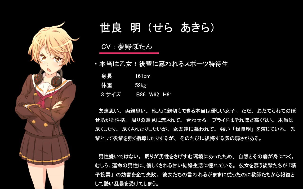 サンプル画像3:「精子投票～CG集～」 [作品ID:d_129267]