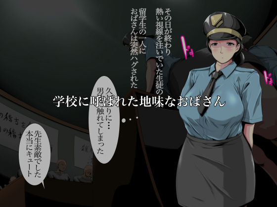 サンプル画像1:おばさんのとってもかんたん新人研修 [作品ID:d_129302]