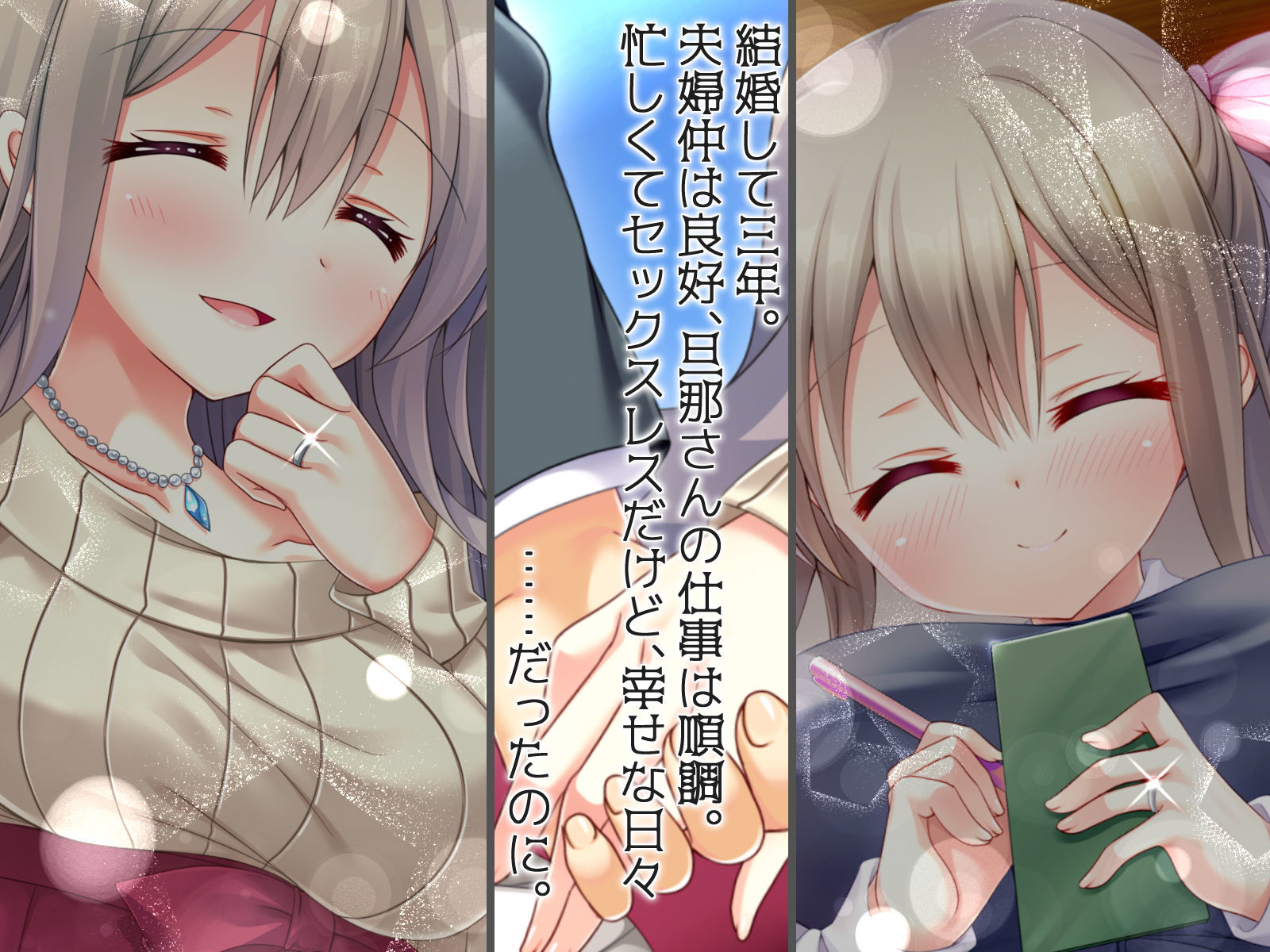 サンプル画像1:イケナイ事なのに寝取られて旦那の前でイケる身体にされちゃいました。 [作品ID:d_129304]