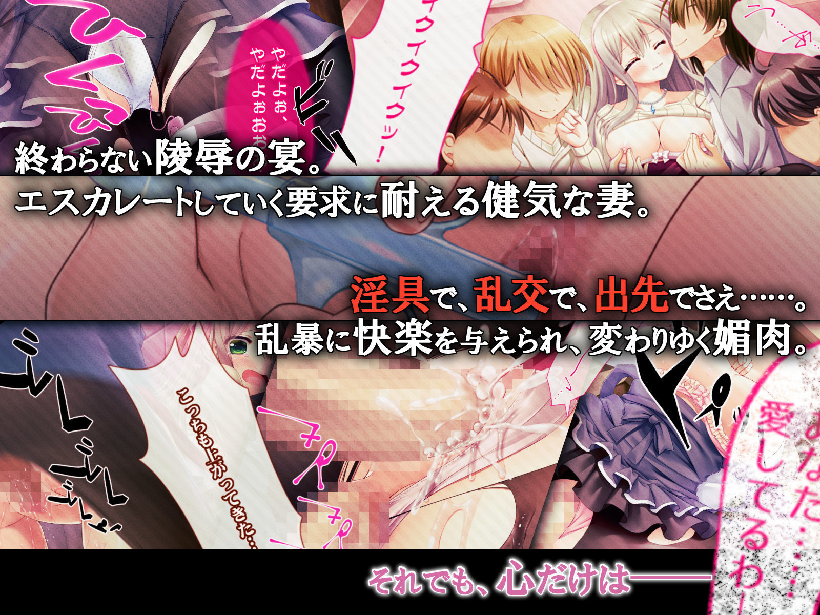 サンプル画像4:イケナイ事なのに寝取られて旦那の前でイケる身体にされちゃいました。 [作品ID:d_129304]