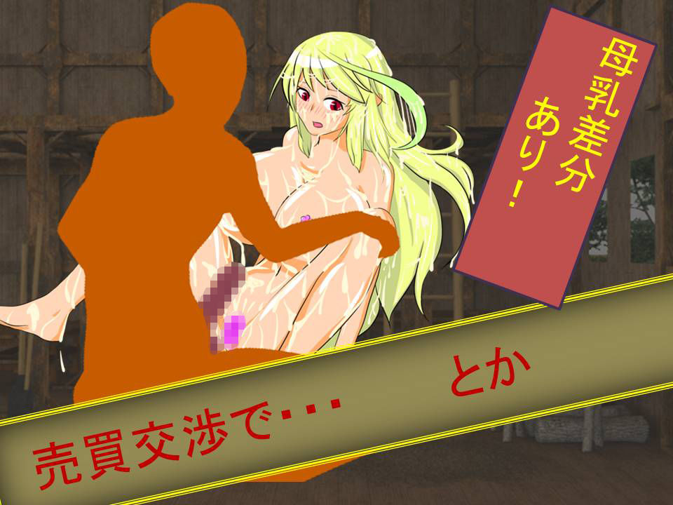 サンプル画像1:RPGあるある『ミラ編』 [作品ID:d_129317]