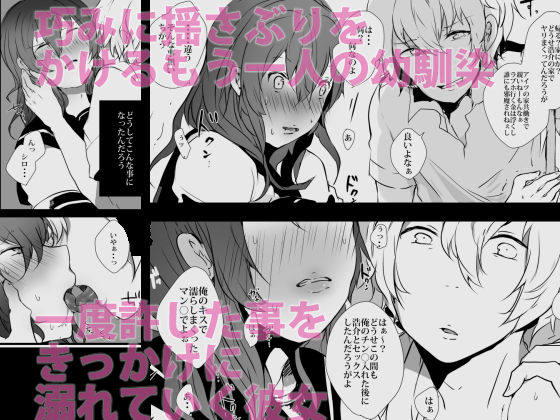 サンプル画像3:いいひと、わるいひと [作品ID:d_129329]