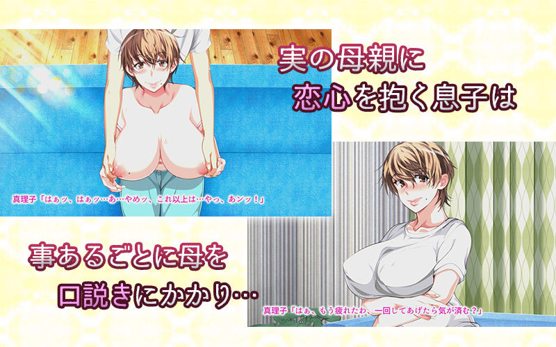 サンプル画像1:母子相姦が日常化した親子…三年後、母を孕ませた息子～前編～（モーションコミック版） [作品ID:d_129337]