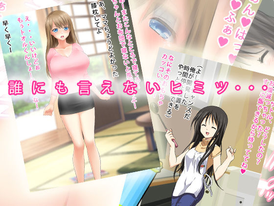 サンプル画像2:ママラブ [作品ID:d_129341]