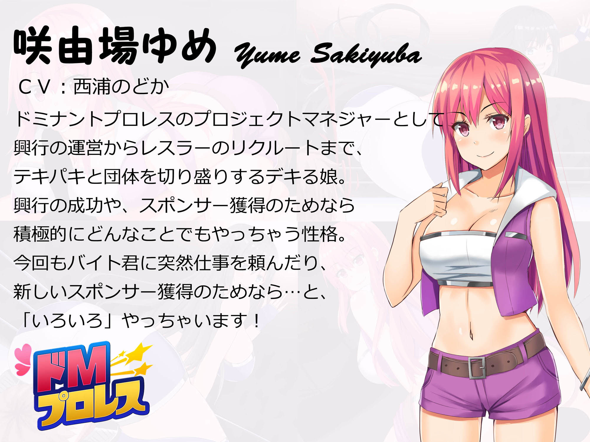 サンプル画像1:ドMプロレス [作品ID:d_129377]