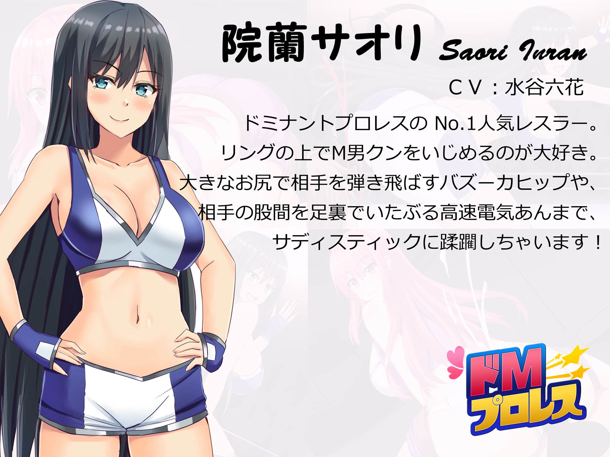 サンプル画像2:ドMプロレス [作品ID:d_129377]