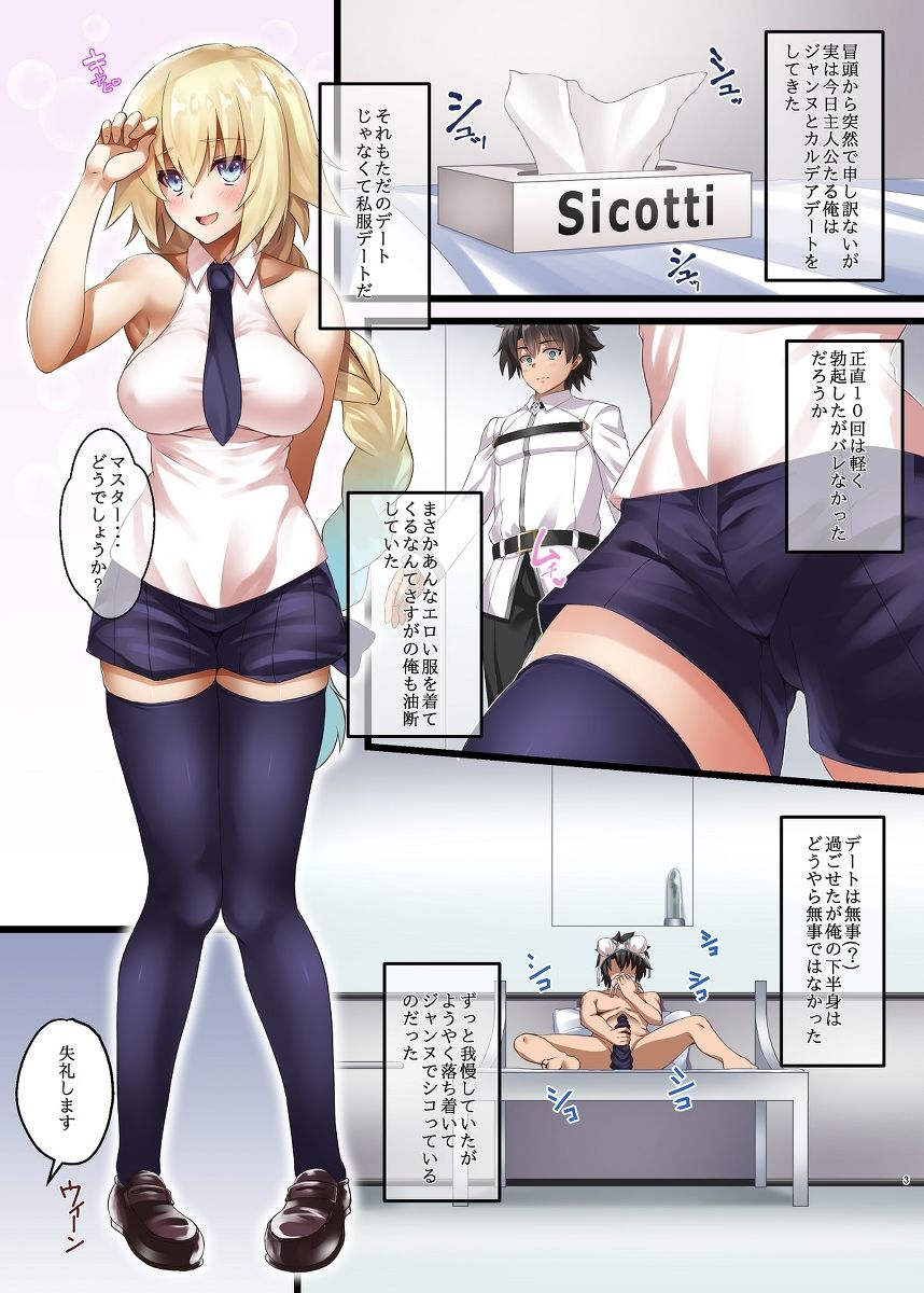 サンプル画像2:FDO.VOL.3.0/ドスケベオーダー VOL.3.0 [作品ID:d_129390]