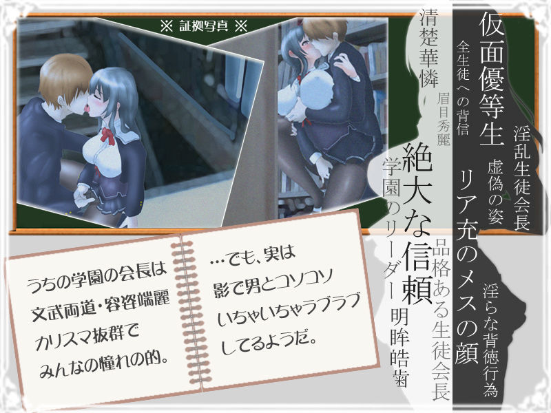 サンプル画像1:けしからんうちの生徒会長に性喝指導せざるを得ない [作品ID:d_129427]