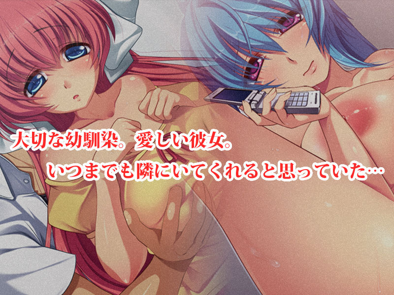 サンプル画像1:NTR 知らぬ間に違う男に開発されていく幼馴染 [作品ID:d_129446]