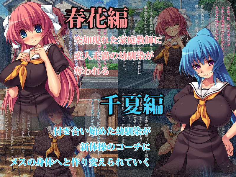 サンプル画像3:NTR 知らぬ間に違う男に開発されていく幼馴染 [作品ID:d_129446]