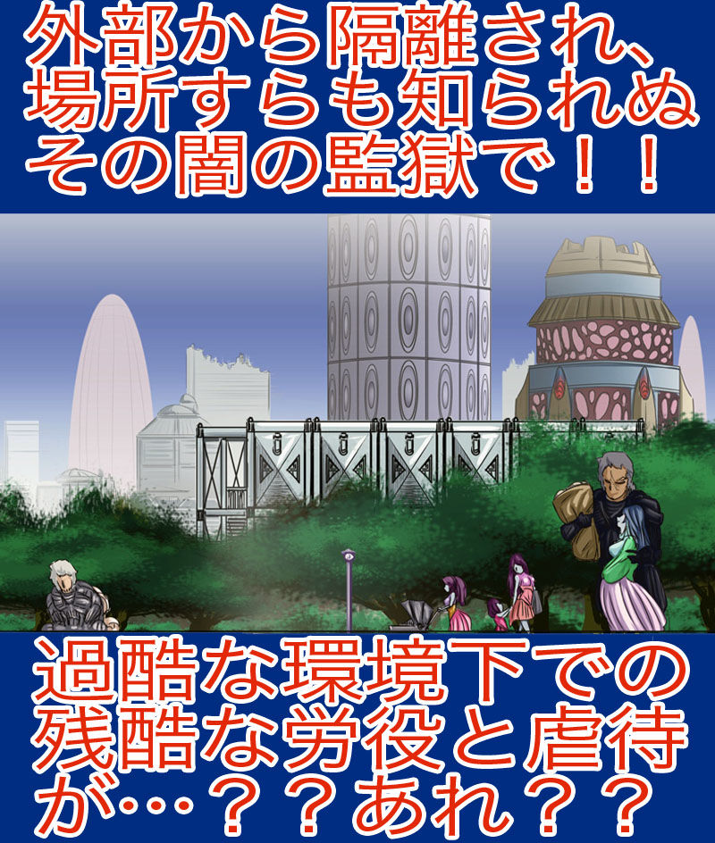 サンプル画像2:マゾーン監獄惑星 -愛に満ちた檻- [作品ID:d_129462]