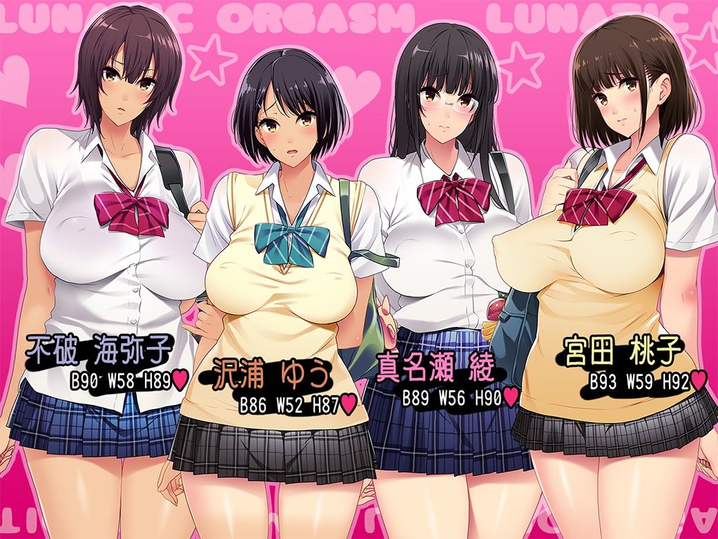 サンプル画像1:校長先生の放課後自由研究 巨乳JKをじゅぷじゅぷぬぽぬぽ調査中っ ～従順な部活少女編～ [作品ID:d_129551]