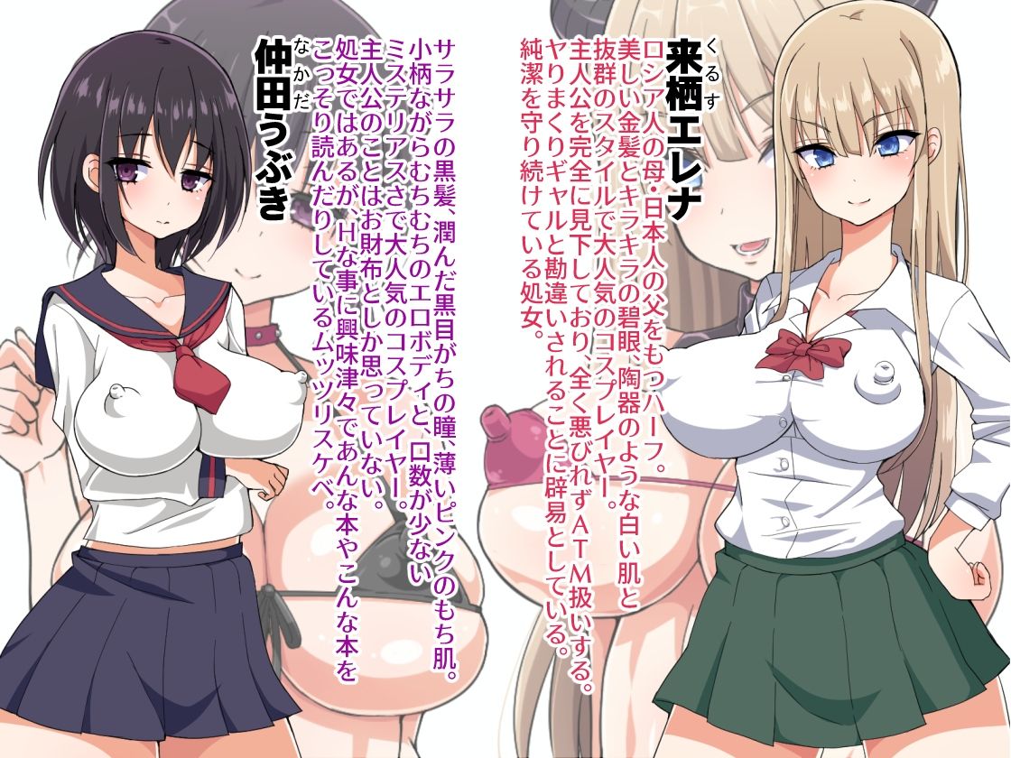 サンプル画像4:生意気巨乳美少女コスプレイヤーを無理矢理イかせ続けたら欲しがり淫乱女になった話 [作品ID:d_129577]