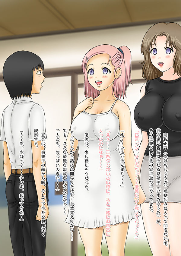 サンプル画像1:夏休みに遊びに来た親戚のお姉ちゃんが、とてもエロかった。 [作品ID:d_129581]