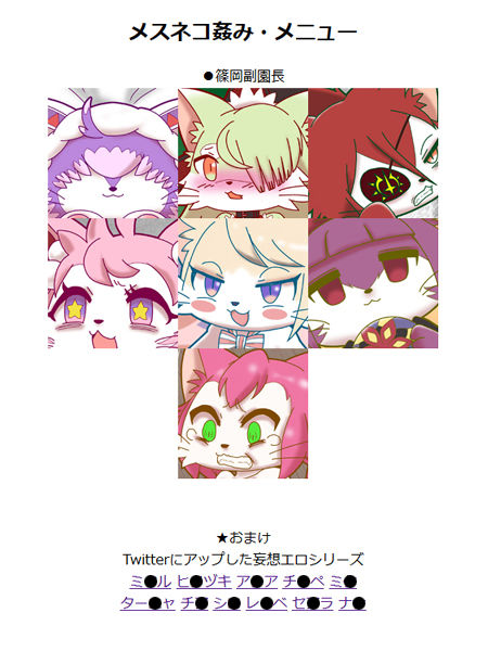 サンプル画像1:メスネコ姦み [作品ID:d_129609]