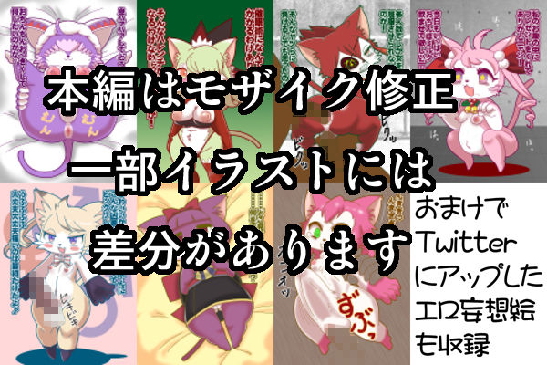 サンプル画像2:メスネコ姦み [作品ID:d_129609]