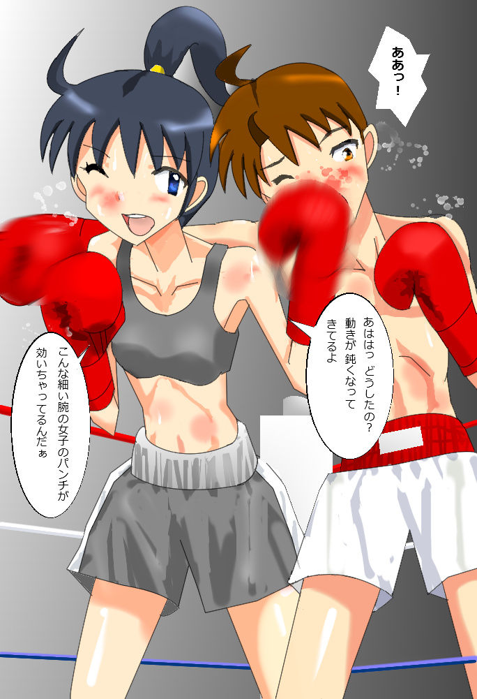 サンプル画像1:ミックスボクシングCG集 [作品ID:d_129611]