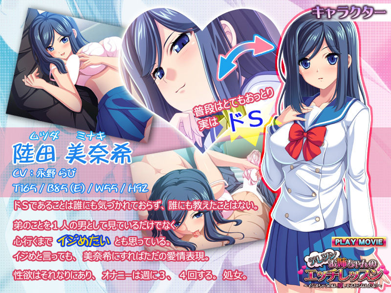 サンプル画像1:デレツンお姉ちゃんのエッチレッスン～イジメちゃうのは、愛してるからなんだよ？～ PLAY MOVIE [作品ID:d_129643]