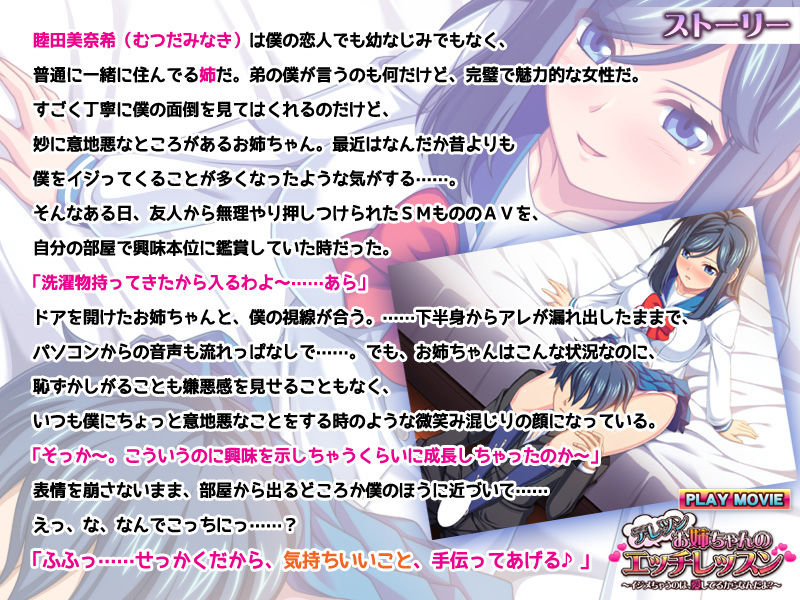 サンプル画像2:デレツンお姉ちゃんのエッチレッスン～イジメちゃうのは、愛してるからなんだよ？～ PLAY MOVIE [作品ID:d_129643]