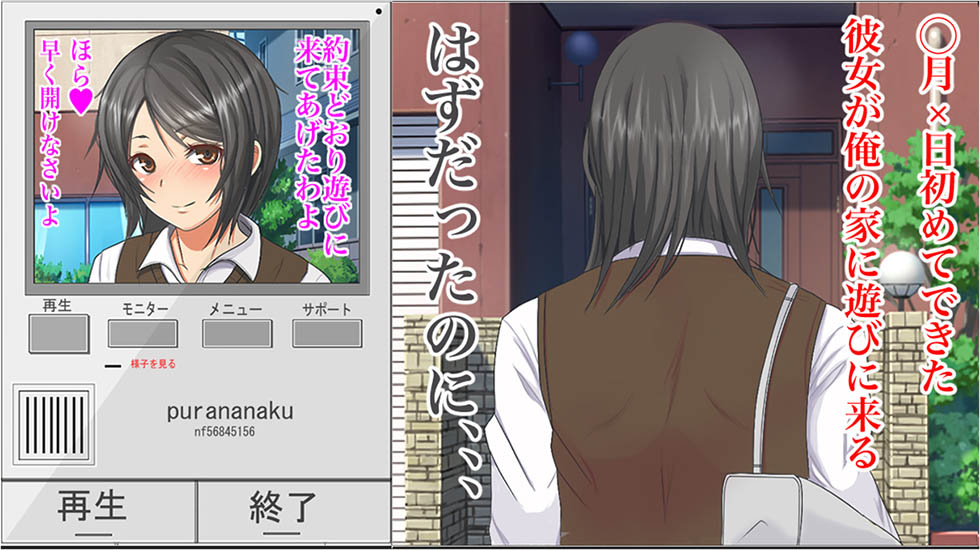 サンプル画像1:初めて俺の家に遊びに来るはずだった彼女が間違って隣のおっさんの家を訪ねてしまった結果 [作品ID:d_129654]