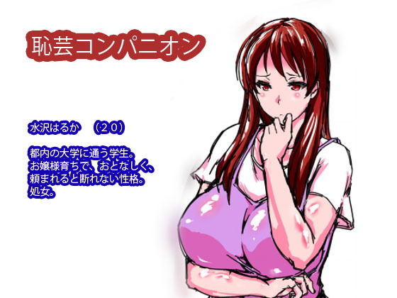 恥芸コンパニオン無料サンプル画像