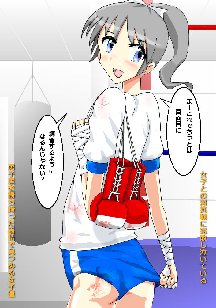 サンプル画像2:ミックスボクシングCG集4 [作品ID:d_129696]