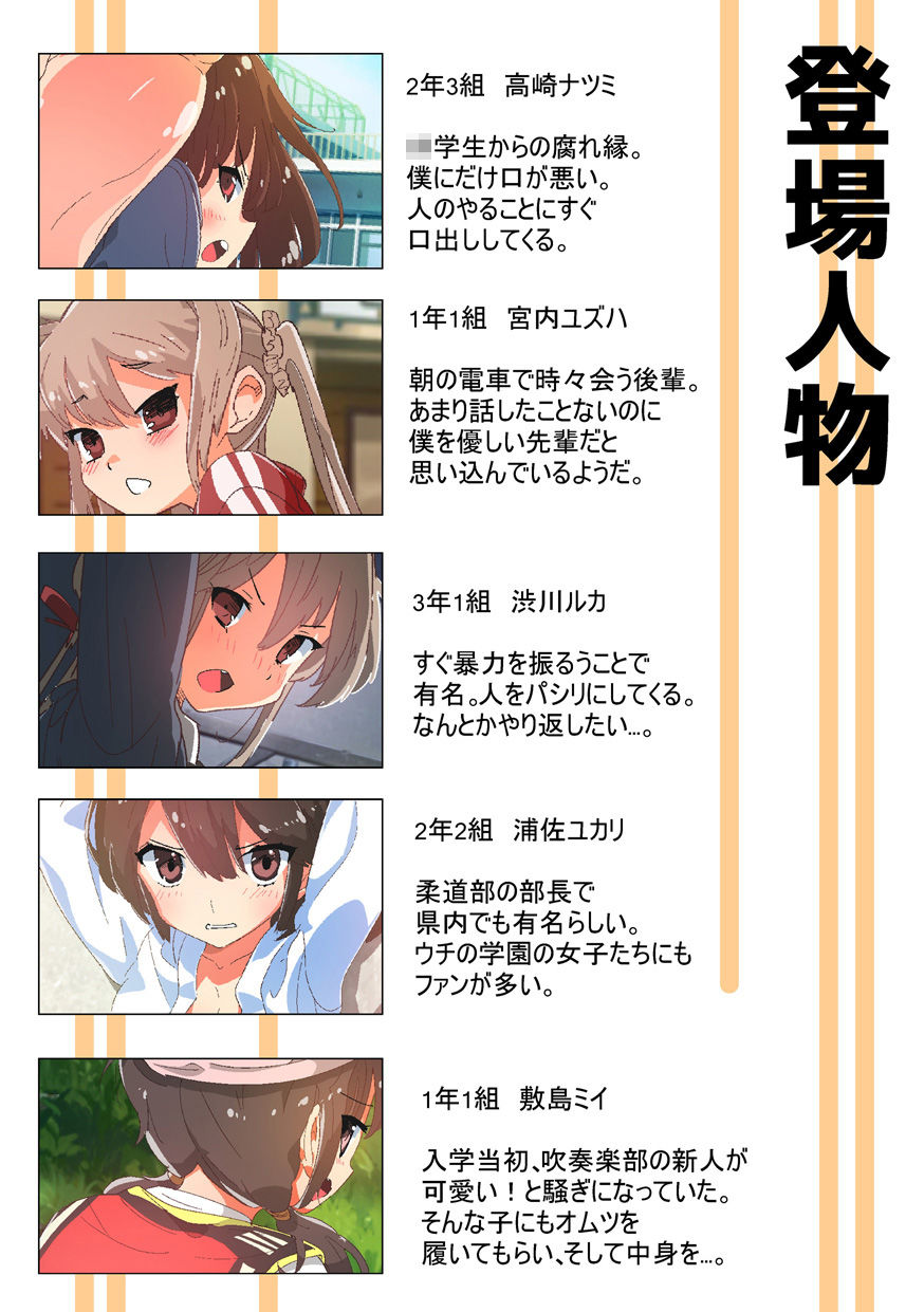 サンプル画像4:クラスのあの娘が強制オムツ！～お願い中身を見ないで～ [作品ID:d_129707]