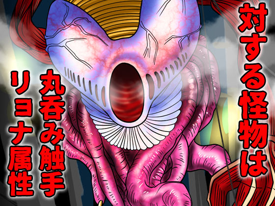 サンプル画像2:魔法少女まじかる☆マラライカ [作品ID:d_129714]