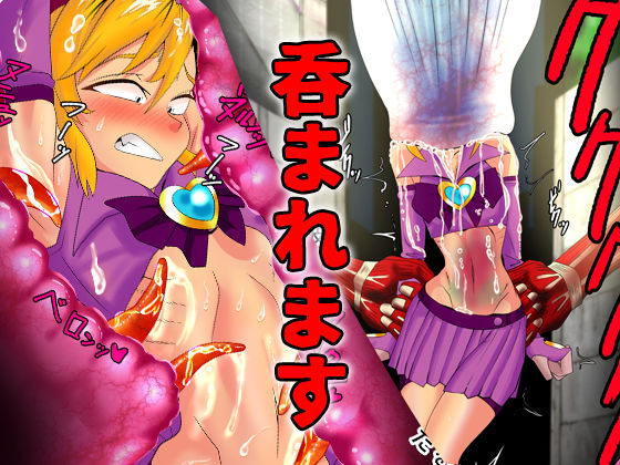 サンプル画像4:魔法少女まじかる☆マラライカ [作品ID:d_129714]