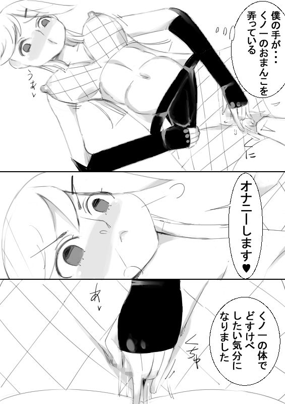 サンプル画像3:TSくノ一と肉体が入れ替わり、中出しされ続け妊娠出産しました エロ漫画＋音声の動画 [作品ID:d_129766]