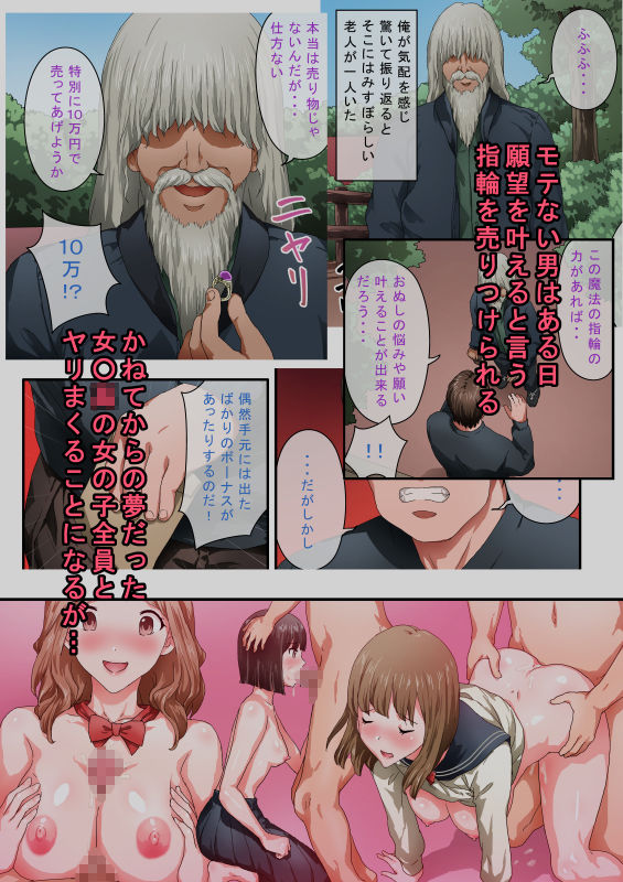 サンプル画像1:女○○1校丸々自分のものにしてヤリたい放題できる世界 [作品ID:d_129834]