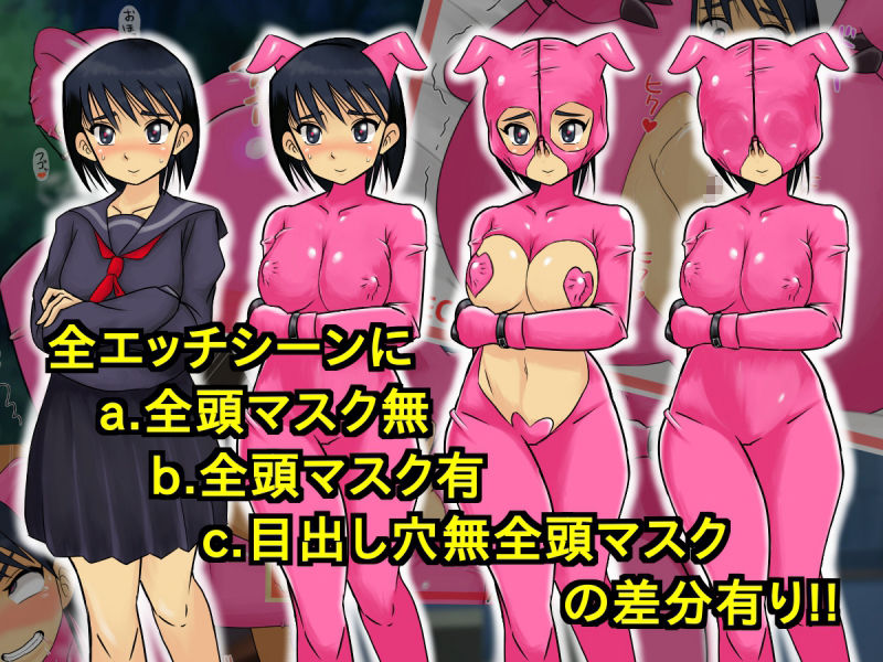 サンプル画像1:僕を振ったクソ女を変態スーツで洗脳して僕専用の牝豚奴隷にする話。 [作品ID:d_129838]