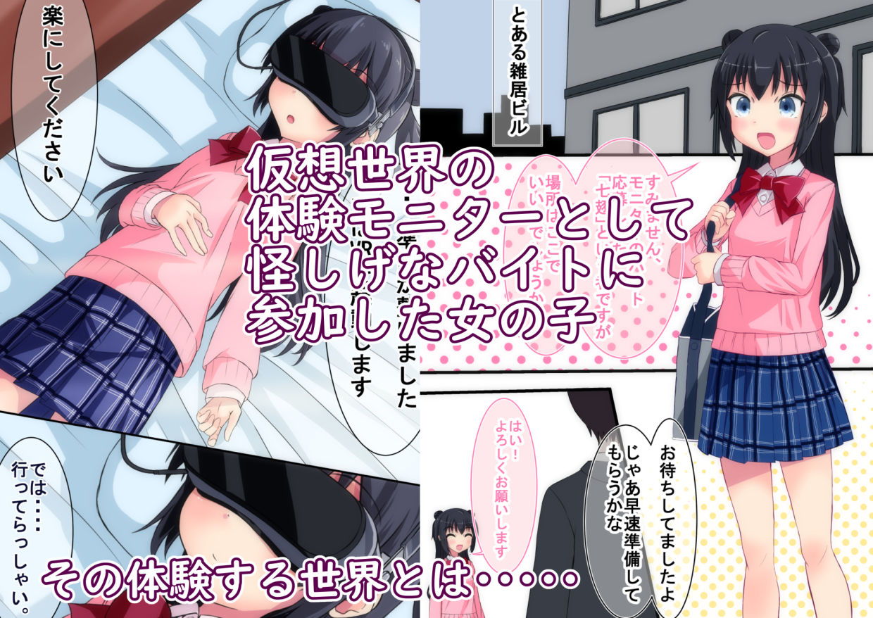 サンプル画像1:バグズワンダーランドへようこそ [作品ID:d_129842]