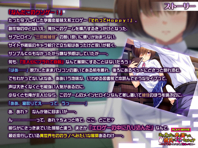 サンプル画像2:ほら、そんなに声を漏らすと彼氏にバレちまうぜ？～エロゲ世界でモブの少女を寝取ってみた～ PLAY MOVIE [作品ID:d_129847]