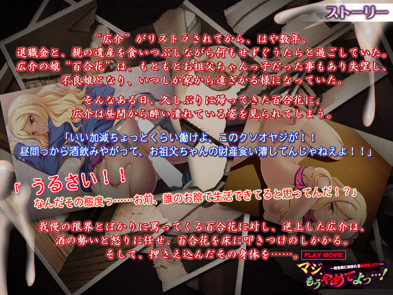 サンプル画像2:マジ、もうやめてよっ…！～褐色肌に刻まれる家庭狂イクッ～ PLAY MOVIE [作品ID:d_129849]