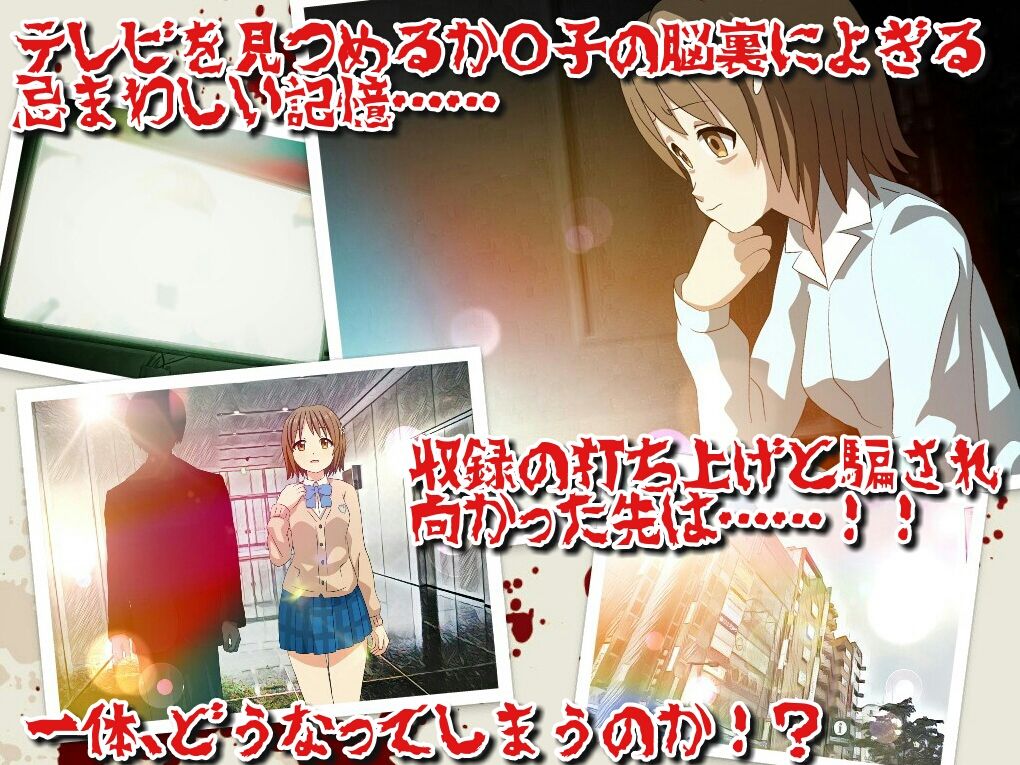 サンプル画像1:アイドル強制わいせつ [作品ID:d_129854]