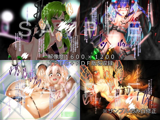 サンプル画像1:SHIRONEKO BAD END II [作品ID:d_129913]