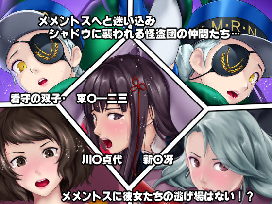 サンプル画像2:淫乱にされてしまった怪盗団と仲間たち！？ [作品ID:d_129951]