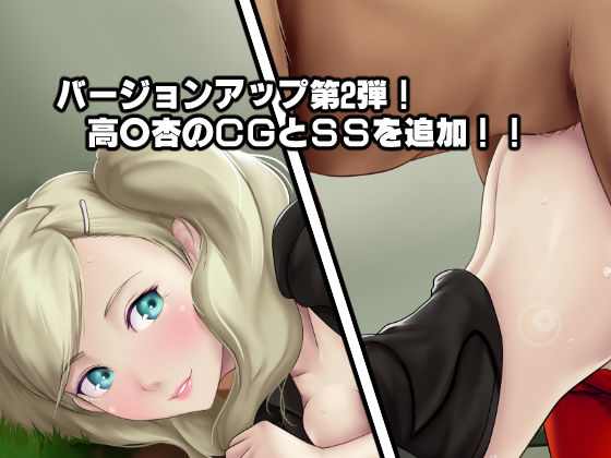 サンプル画像6:淫乱にされてしまった怪盗団と仲間たち！？ [作品ID:d_129951]