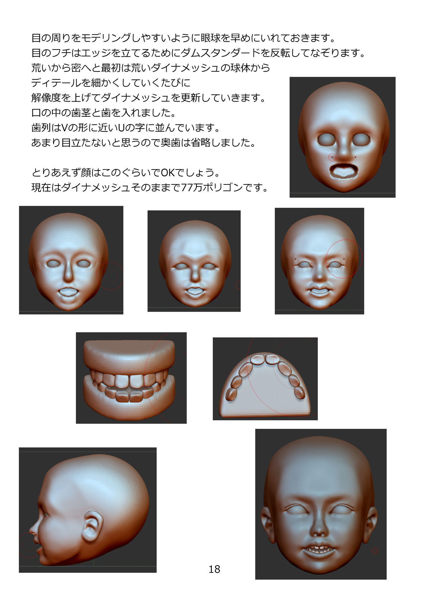 サンプル画像2:3DCGでエッチなDL同人を作って販売しよう、ワークフロー解説 [作品ID:d_129981]