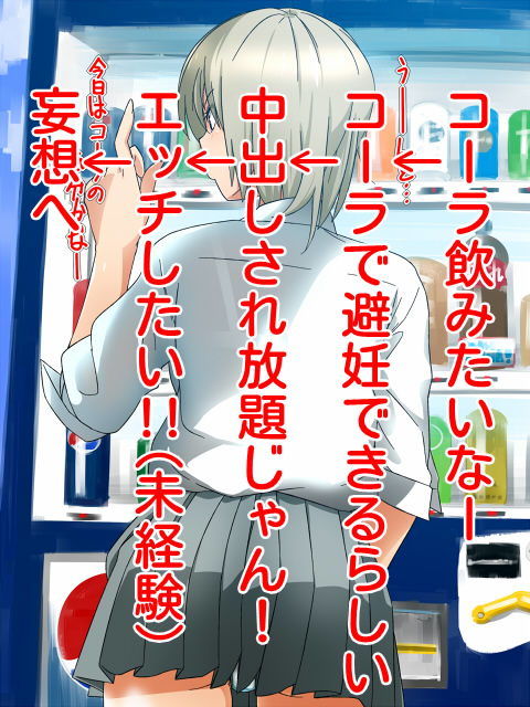 サンプル画像1:女の子だってスケベ妄想を抑えきれないときもある！ [作品ID:d_130049]