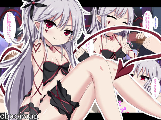 サンプル画像1:サキュバス風俗 総集編 [作品ID:d_130059]